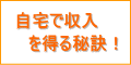 �T�C�h�r�W�l�X�A���������A�������A���^�C���ڎw���Ď����A�b�v